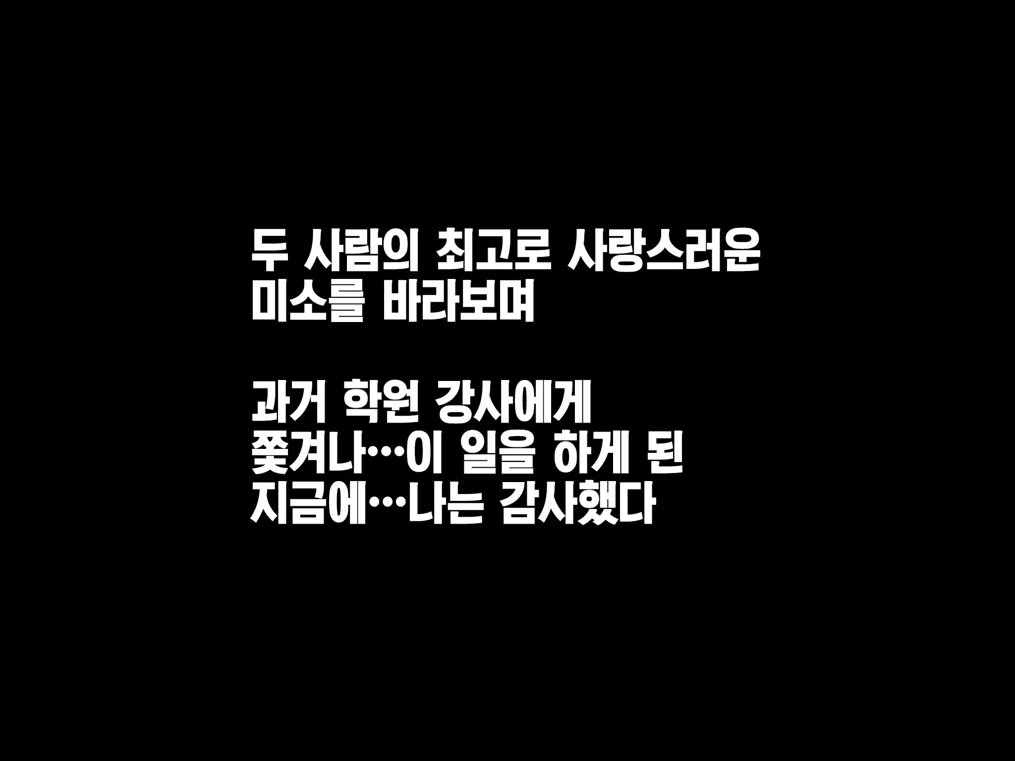 Katei Kyoushi To Iu Shuchi Nikurin Na Hibi 2 Zenpen ~2-Kumi No Oyako To Sei No Jugyou~ | 가정교사란 이름의 주지육림의 나날2